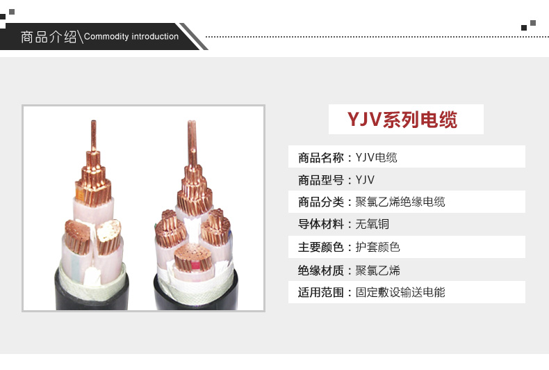 YJV交联聚乙烯电力电缆(图2)